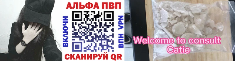 Alpha PVP кристаллы  купить  цена  Мамадыш 