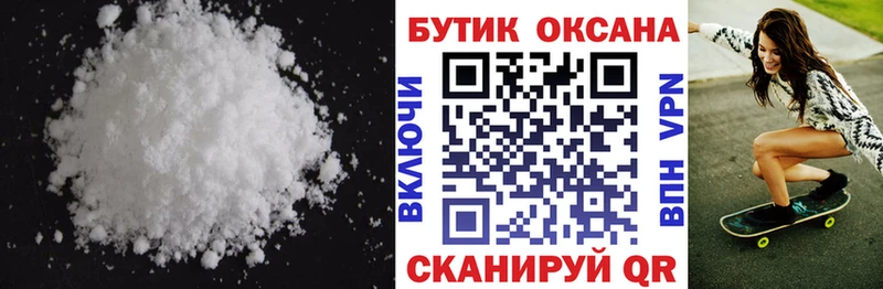 купить наркоту  Мамадыш  Бутират 1.4BDO 