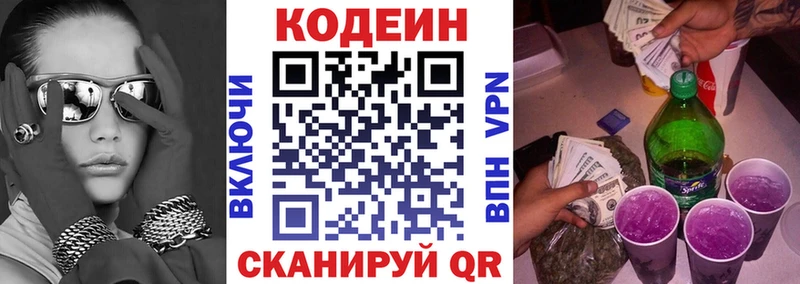 Кодеиновый сироп Lean Purple Drank omg ссылки Мамадыш цена