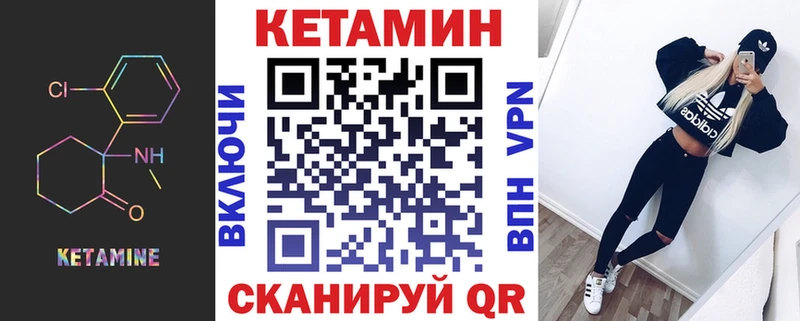 КЕТАМИН ketamine  как найти закладки  Мамадыш 