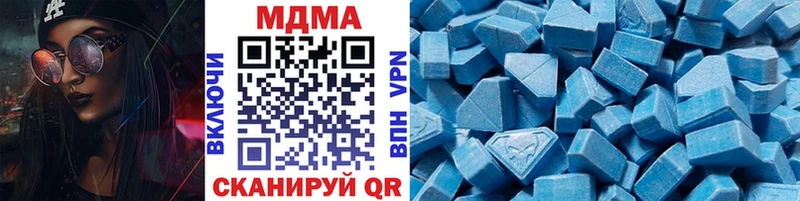 МДМА кристаллы  Мамадыш 