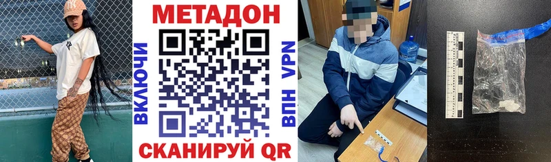 Метадон мёд  omg ТОР  Мамадыш 
